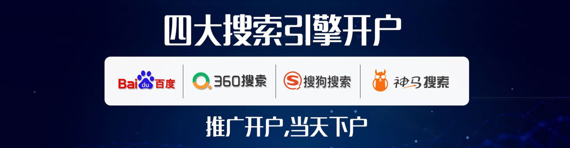英山sem竞价